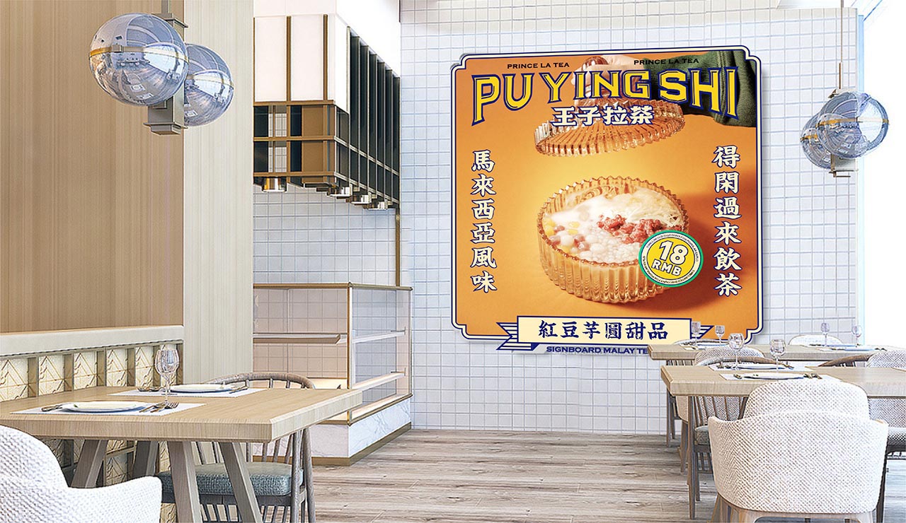 创意饮品店空间设计|南京餐饮空间设计案例(图9)