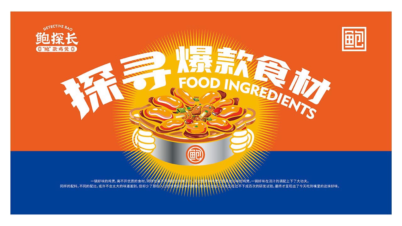 创意鸡煲餐饮店面设计|深圳餐饮空间设计案例(图17)