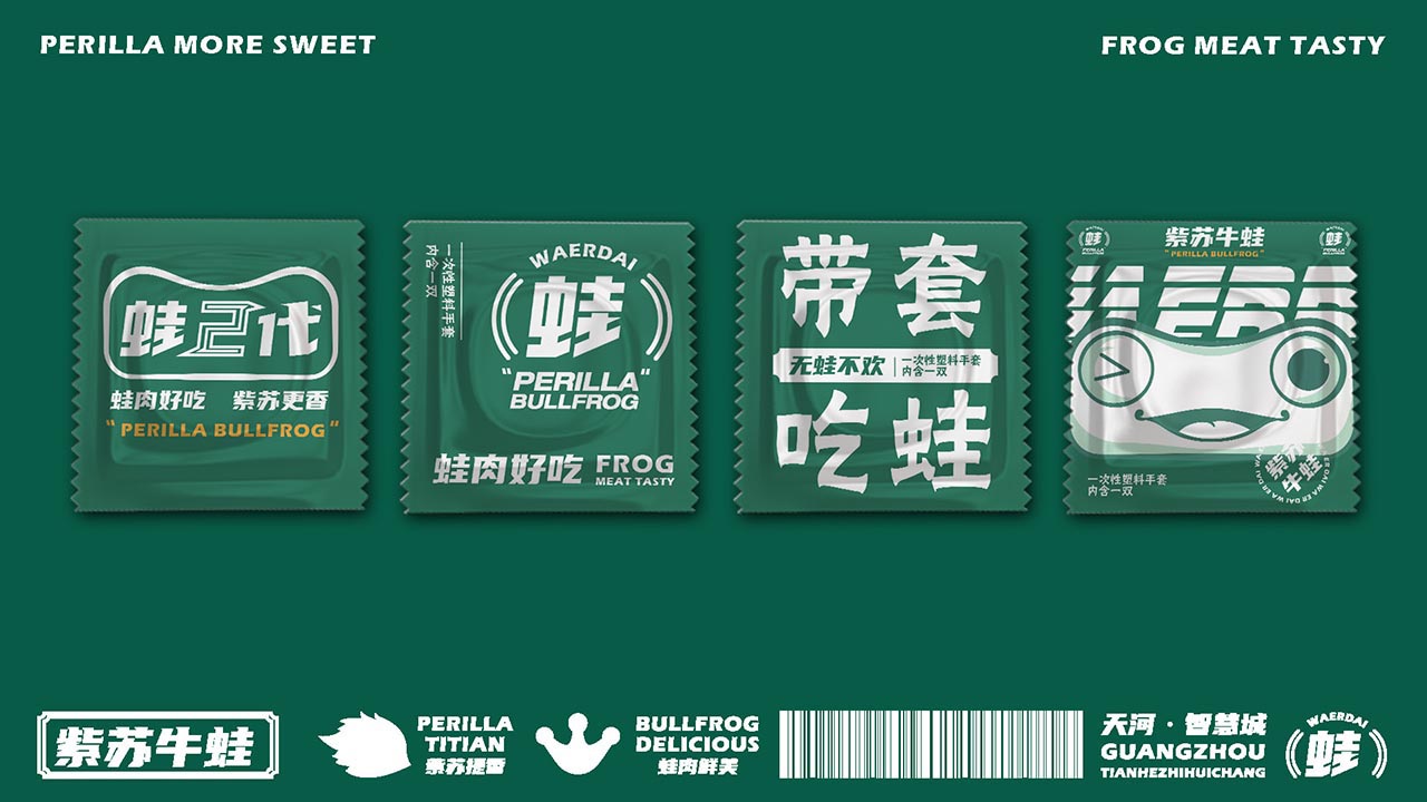 美蛙主题餐厅设计|广州餐饮品牌全案设计案例(图25)