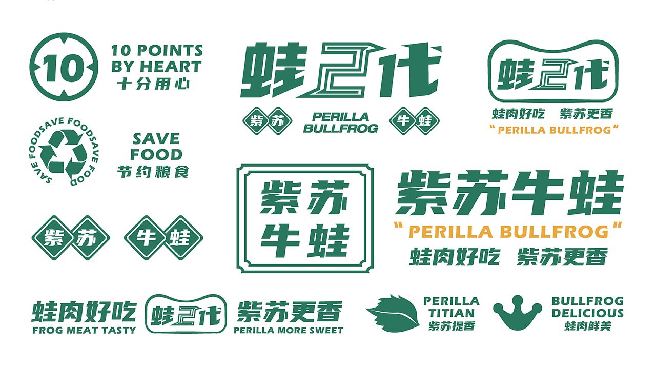 美蛙主题餐厅设计|广州餐饮品牌全案设计案例(图8)