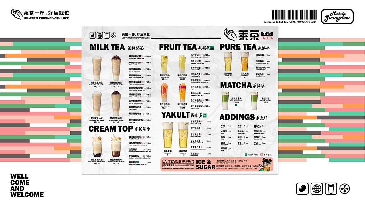 国风茶饮店设计案例|上海餐饮全案设计案例(图26)