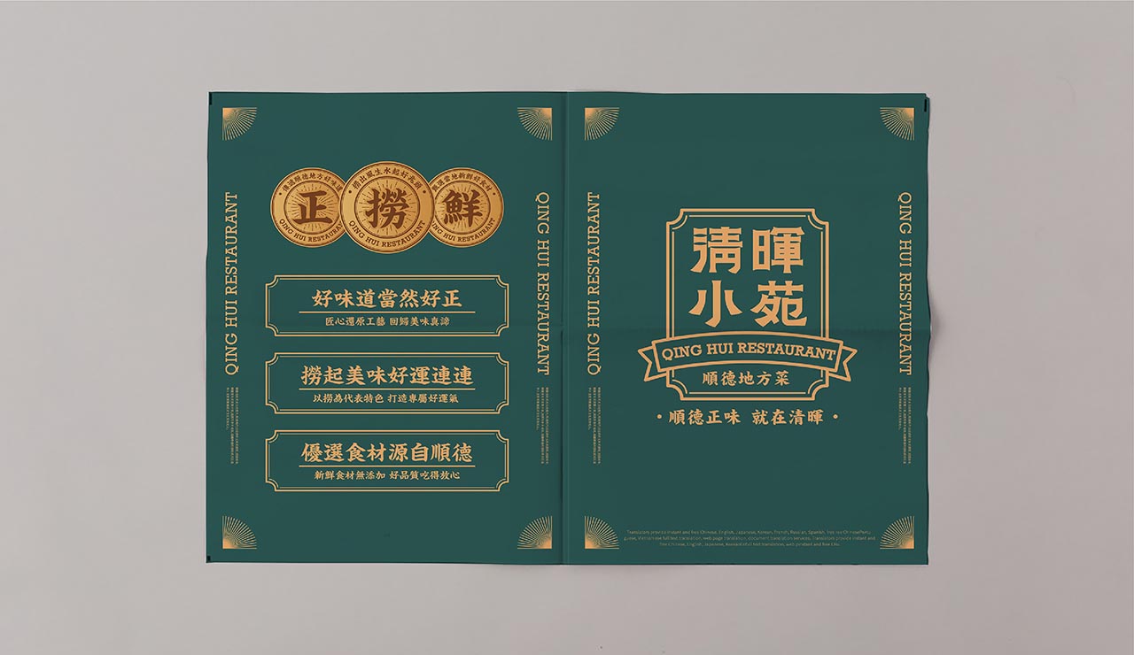 顺德菜馆设计|深圳中餐厅设计案例(图19)