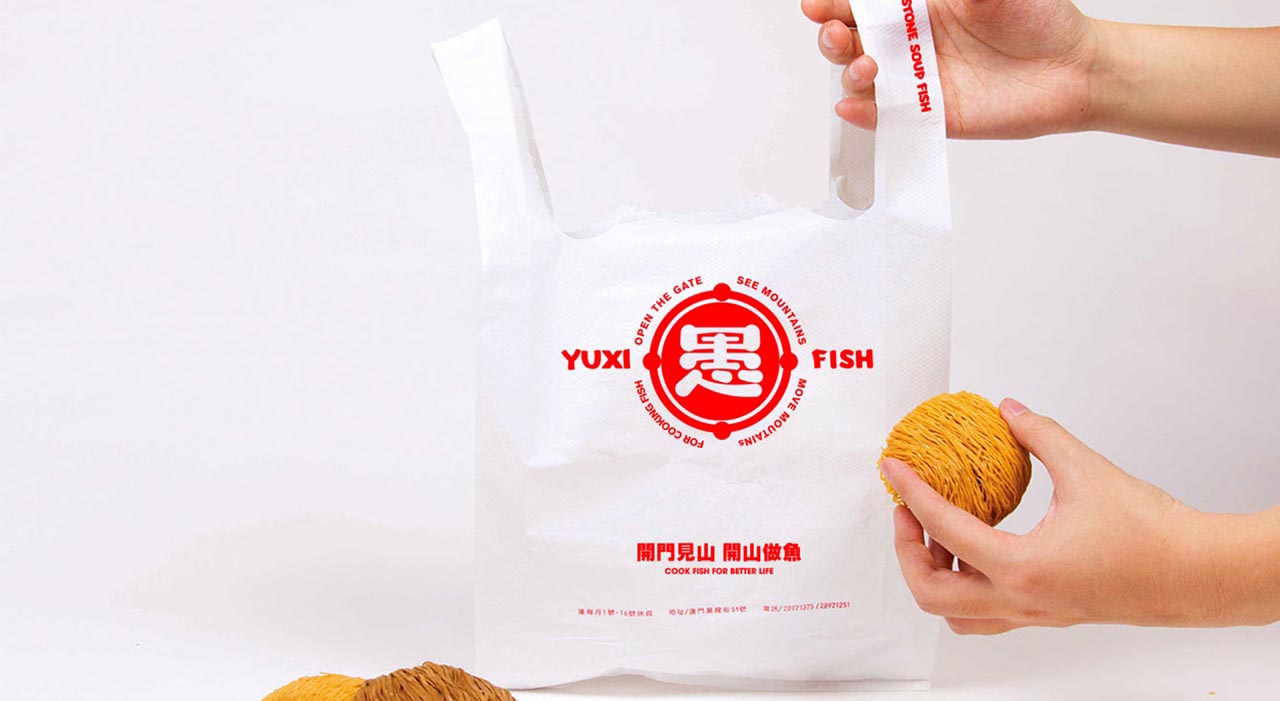 酸菜鱼火锅店餐饮空间设计|深圳餐饮品牌VI设计案例(图22)