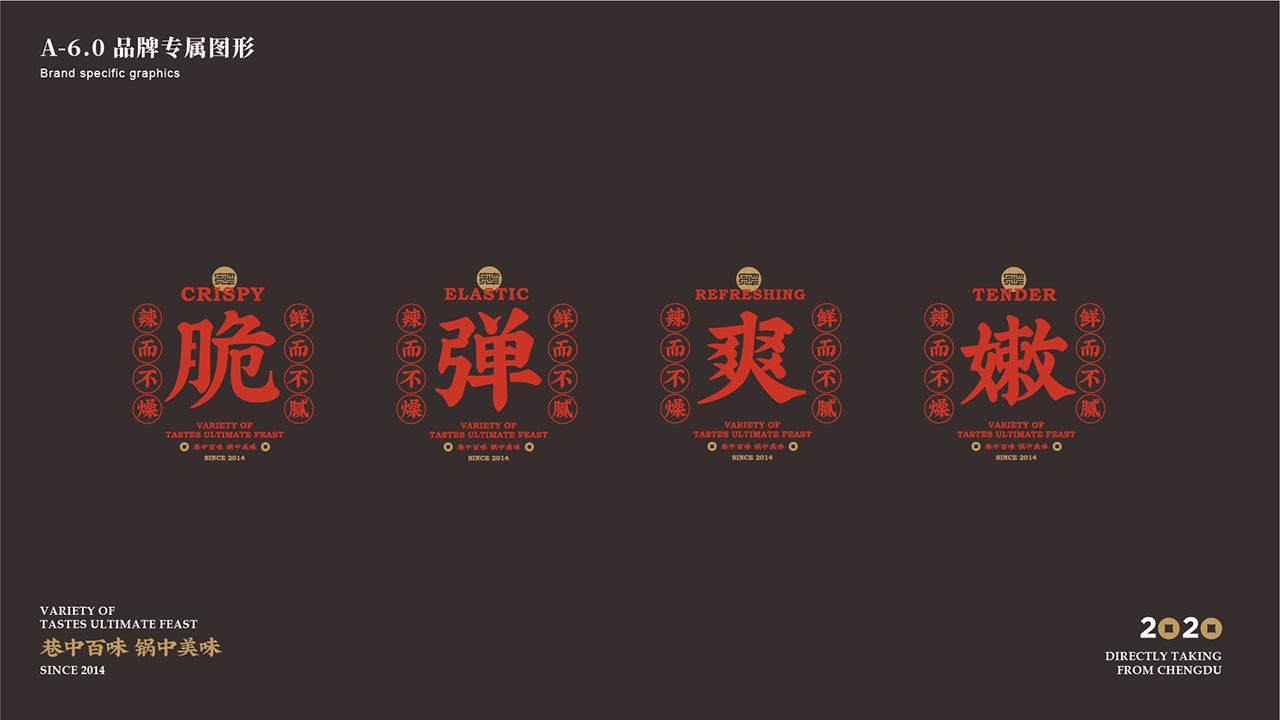 四川连锁火锅店设计|成都餐饮设计案例(图17)