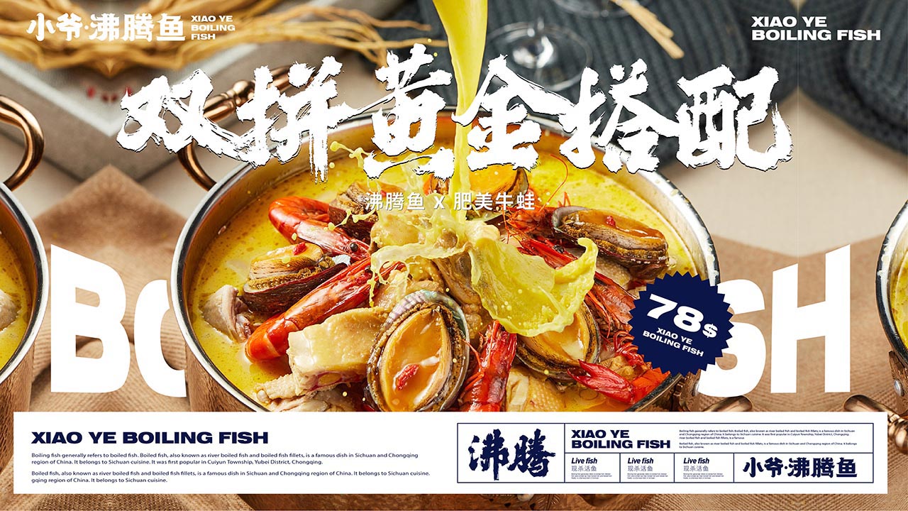 人气酸菜鱼火锅品牌设计|火锅店空间设计案例(图11)
