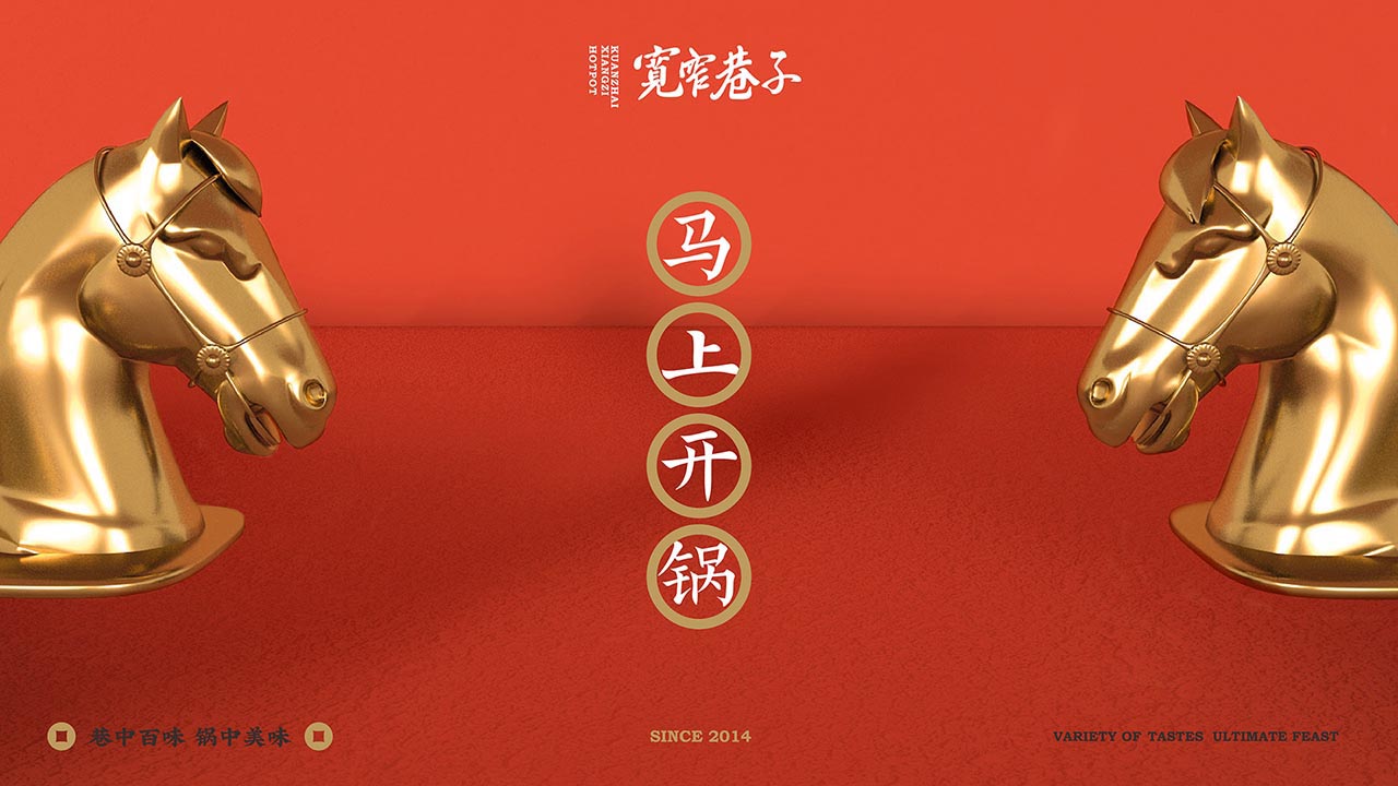 四川连锁火锅店设计|成都餐饮设计案例(图14)