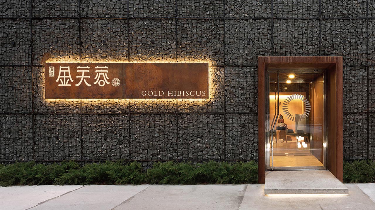 高端淮扬菜餐饮空间设计|江苏中餐厅空间设计案例(图12)