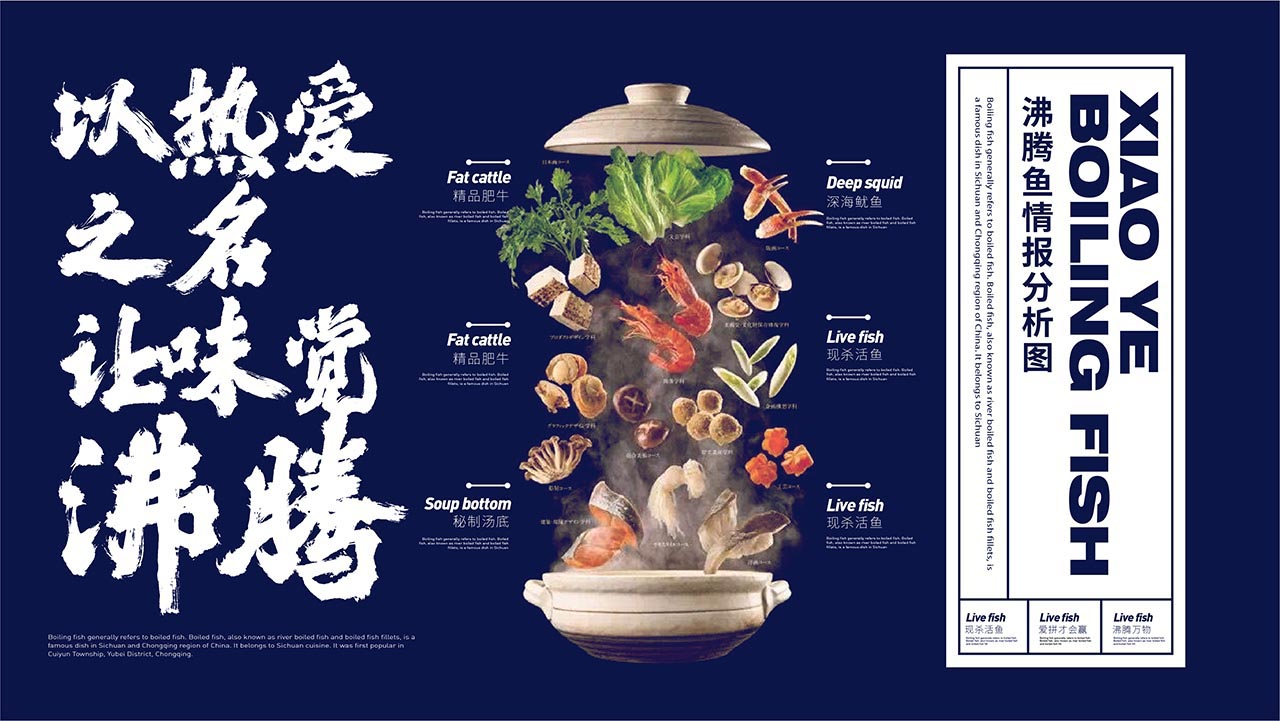 人气酸菜鱼火锅品牌设计|火锅店空间设计案例(图25)