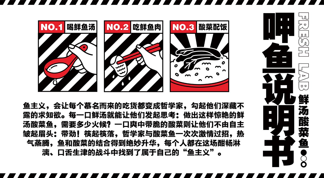 宁波酸菜鱼火锅店设计案例|餐饮设计案例(图11)