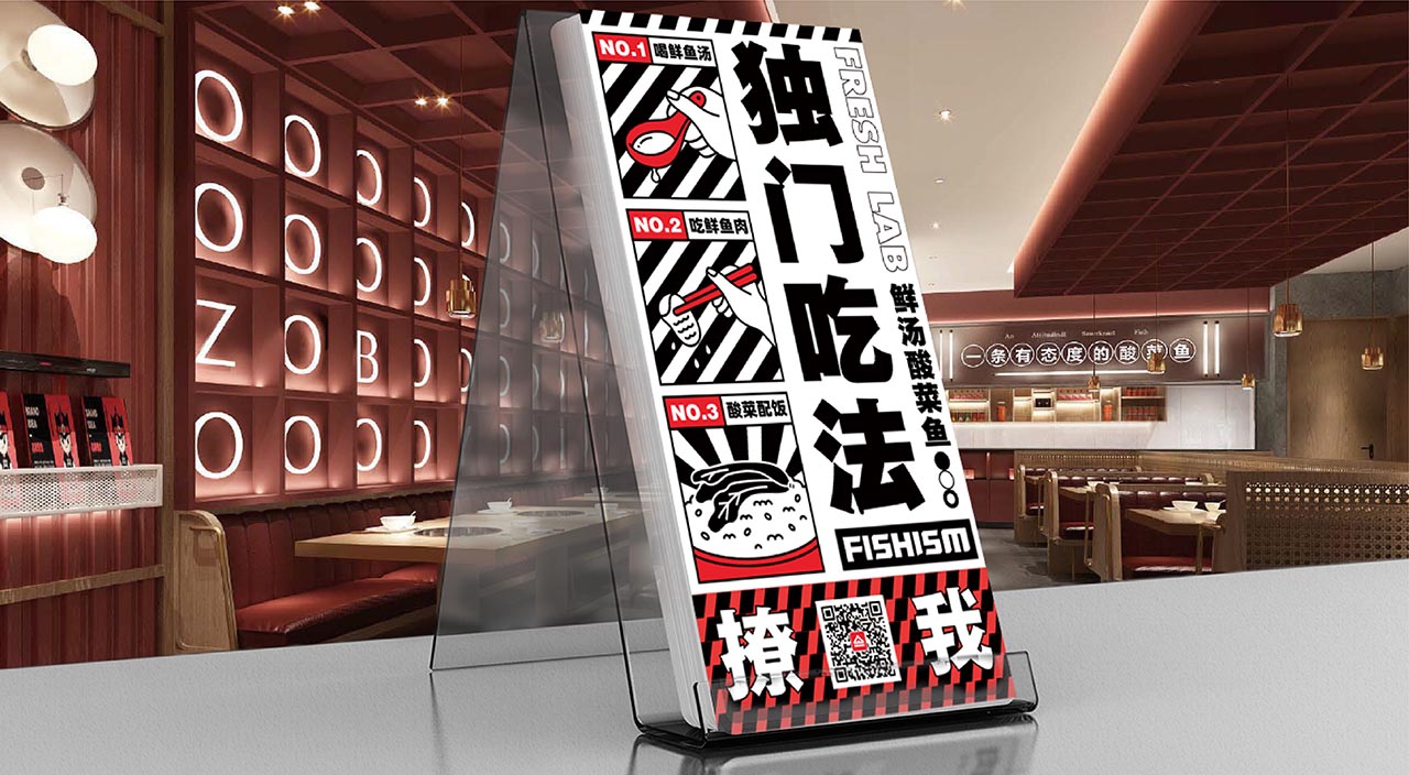 宁波酸菜鱼火锅店设计案例|餐饮设计案例(图23)