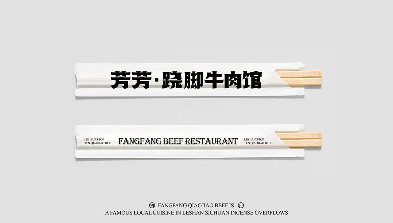 四川菜馆设计|川菜餐厅饭店设计案例(图20)