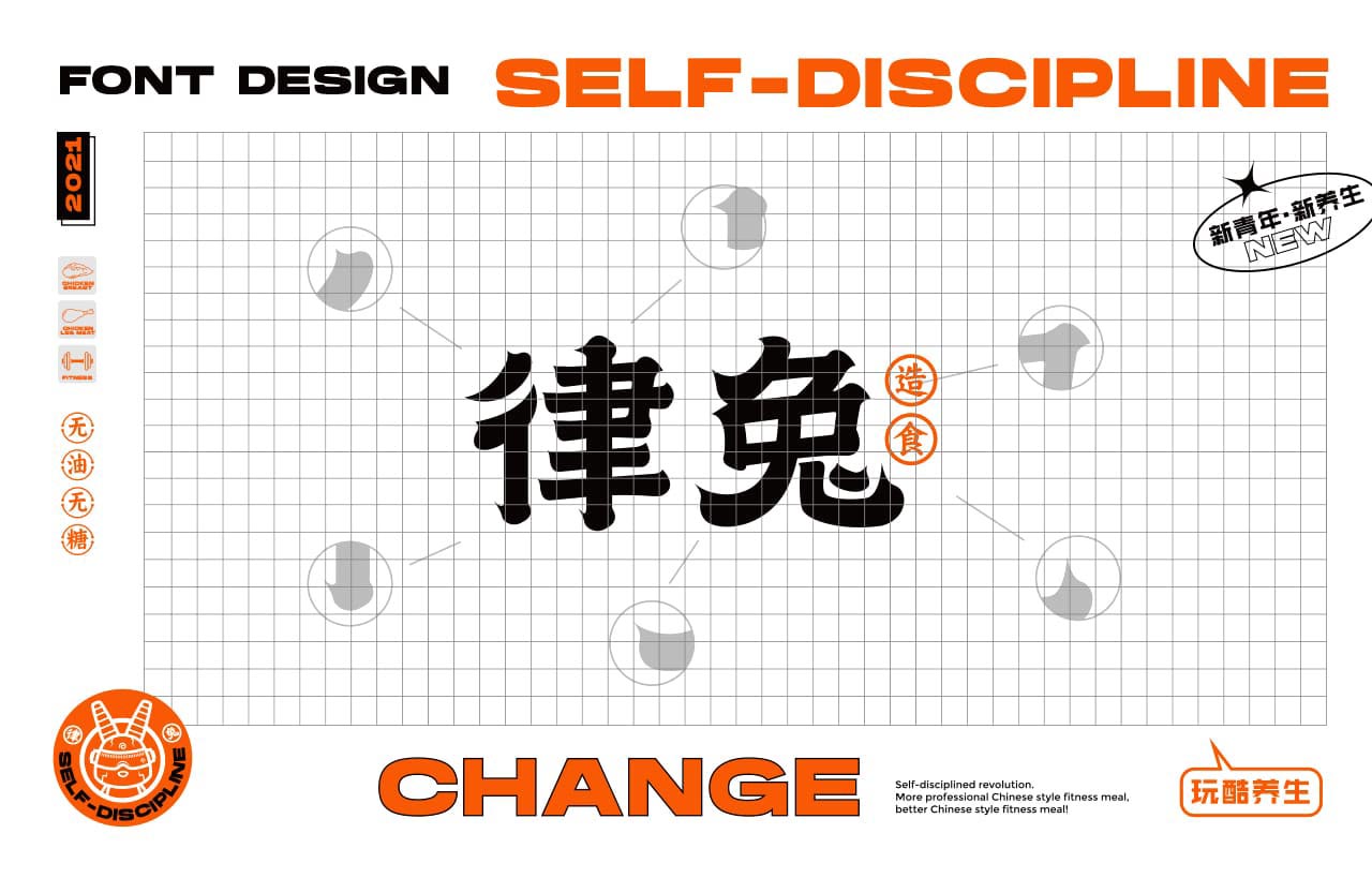 以创意IP形象点燃餐饮品牌设计|上海餐饮设计案例(图4)