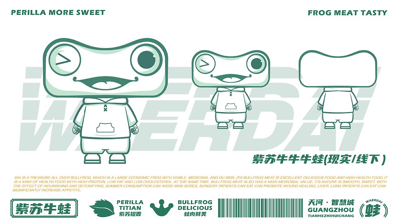 美蛙主题餐厅设计|广州餐饮品牌全案设计案例(图9)