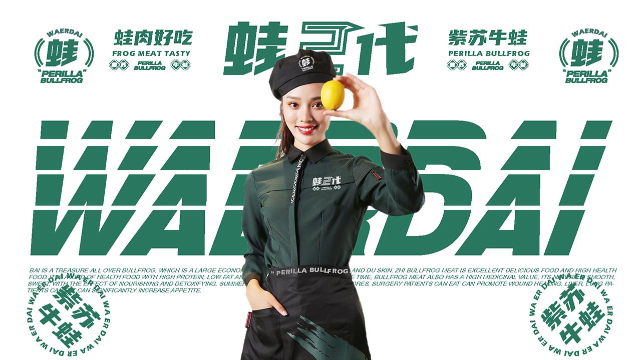 美蛙主题餐厅设计|广州餐饮品牌全案设计案例(图31)