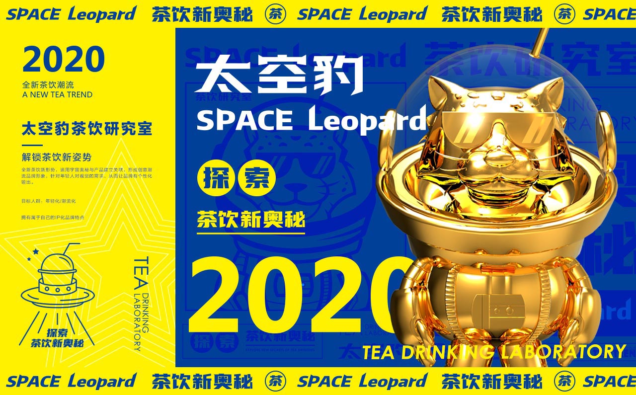 新潮茶饮品牌设计案例|茶饮店空间设计案例(图17)